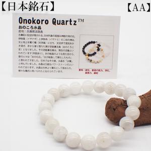 日本銘石 自社工場 ブレスレット 新潟県佐渡 赤玉石 (40) 日本銘石協会