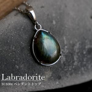 ラウンド型 14mm】ラブラドライト ペンダントトップ 天然石