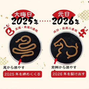 年越印香 蛇と馬の型抜き印香 お香セット お線...の詳細画像1