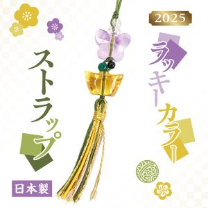 2025年10月】干支 ストラップ 蛇のおすすめ人気ランキング - Yahoo