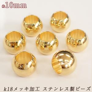 ステンレス製ビーズ 約10mm 1個売り メタル 金属ビーズ 丸 円 シルバー