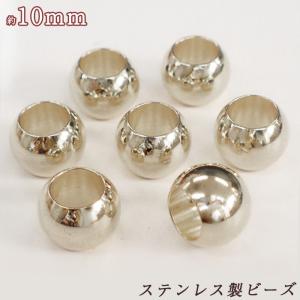 k18メッキ ステンレス製ビーズ 約10mm 1個売り メタル 金属ビーズ 丸