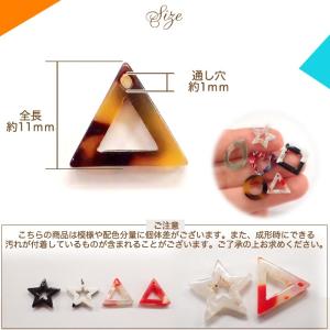 べっこう パーツチャーム (5) 三角・型抜き...の詳細画像2