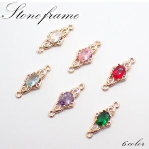 ストーンフレーム (24) コネクターパーツ 全7色 1個 丸 ラウンド 丸