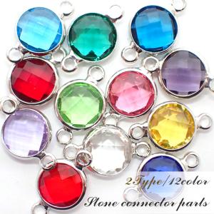ストーンフレーム (151) ドロップコネクター 5色 1個 チャーム パーツ
