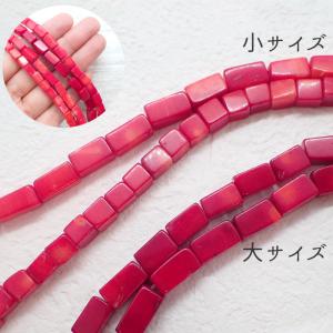 サンゴビーズ(染色) 10.枝さざれ 4色 連売り 珊瑚 ビーズ パーツ