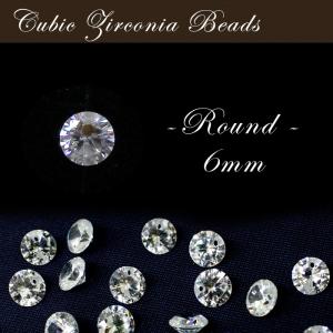 キュービックジルコニアビーズ 10.ラウンド 丸 約8mm 穴あき