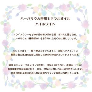 ハイホワイトオイル 1本約5ml 3本セット ...の詳細画像2