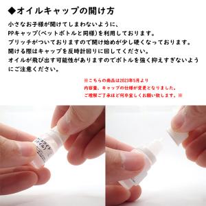 ハイホワイトオイル 1本約5ml 3本セット ...の詳細画像3
