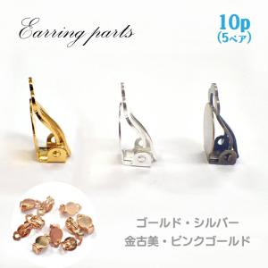 サージカルステンレス製イヤリング (15) 爪付き10個 メッキ ステンレス