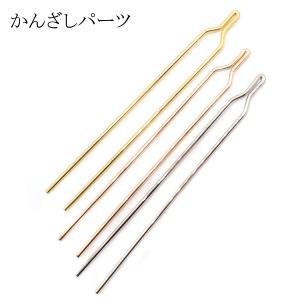 48. かんざしパーツ 二股かんざし 約12cm...の商品画像