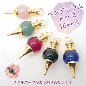 ルチルクォーツ トップ ドロップ Sサイズ 天然石 ブラジル産 4月誕生石