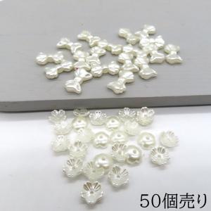 プラスチック製 パール (38) ビーズ 138.リボン、フラワー 50個売り パーツ ハンドメイド 国内発送｜partsworldjp