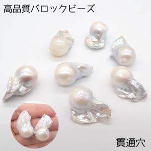有核 淡水真珠 S サイズ)大粒 穴なし 縦約20-29mm バロックパール 1