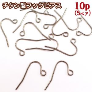 チタン製 フックピアス パーツ 61 50個売り 約20mmフックピアス