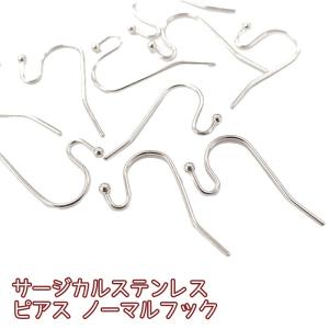 金属アレルギー対応 樹脂製ノンホールピアス ステンレスカン付【44 