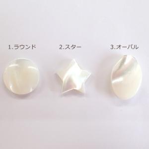 シェルパーツ 2.ホワイトシェル 1個売り パ...の詳細画像1