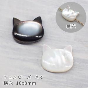 ネコ ビーズ フローライト 1個売り 縦穴 横穴 マルチフローライト