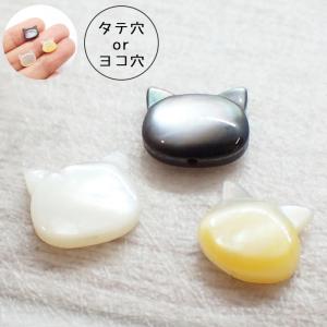 ネコ ビーズ フローライト 1個売り 縦穴 横穴 マルチフローライト