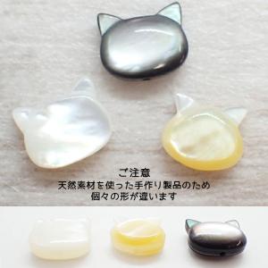 シェルパーツ 73. ねこ 縦穴 横穴 ビーズ...の詳細画像4