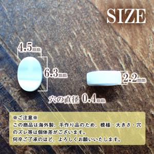 シェルビーズ (85) マザーオブパール オー...の詳細画像3