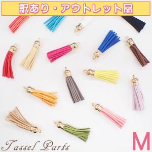 ♡タッセルパーツ30本SET♡ タッセル (21) 全長約35mm 10個 Sサイズ シルバードキャップ エード風