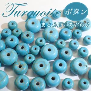 47. ターコイズ キューブ 10個売り 四角 ダイス ビーズ トルコ石
