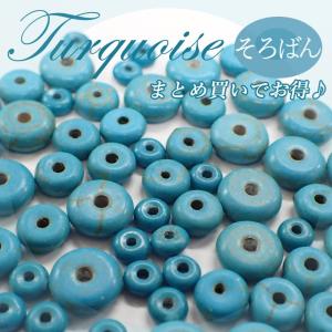 まとめ売り ターコイズ かぼちゃ型 25 7.5mm〜14mm ビーズ トルコ石
