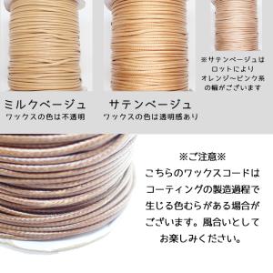 韓国製 ワックスコード (03) 約2mm /...の詳細画像4