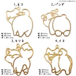 メタルフレーム (80) どうぶつ おしり 1...の詳細画像1