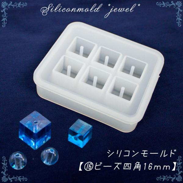 シリコンモールド 16ビーズ 四角16mm / 1個売り レジン枠 アンティーク クラシック 童話 ...