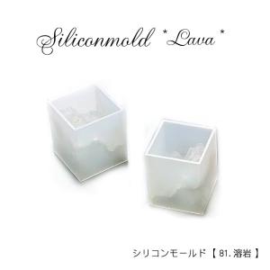 シリコンモールド (104) キューブ小 1個売り レジン枠 シリコン シリコンモールド (104) キューブ小 1個売り レジン枠 シリコン