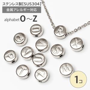 ステンレス製 アルファベットビーズ (19-b....の商品画像