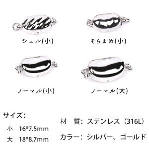 サージカルステンレス製 基礎パーツ シルバー ...の詳細画像1