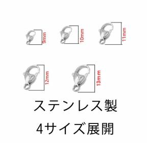 ステンレス製 カニカン (03) 9-12mm...の詳細画像2