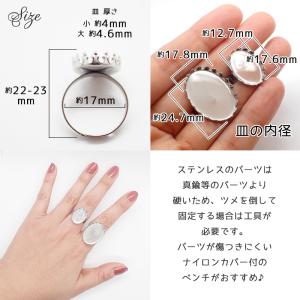 ステンレス製 楕円 カボション用 リング台 2...の詳細画像3