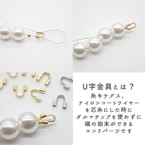 ステンレス製 U字金具 10個 0.7/0.8...の詳細画像3