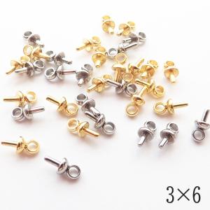 差し込みヒートン (03) 7mm 5g 約60個売り 2色 基礎金具 カン付き