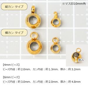 ステンレス製 カン付 メタルビーズ【ゴールド ...の詳細画像4