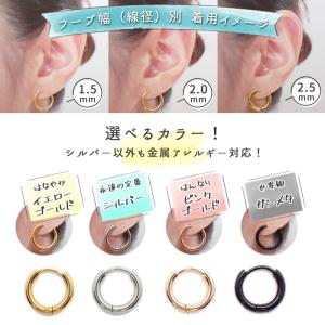 ステンレス フープピアス (1) シンプル 2...の詳細画像2
