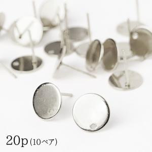 ポイント5倍★ サージカルステンレス (118.穴ありラウンド平ピアス シルバー )(20個売り) SUS316 パーツ カン付き 手作り