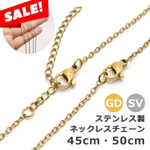 金属アレルギー対応 ステンレス製 ネックレスチェ...の商品画像
