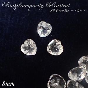 ブラジル産天然石ビーズ ハートカット 01.水晶 約6mm 1個売り 穴あき