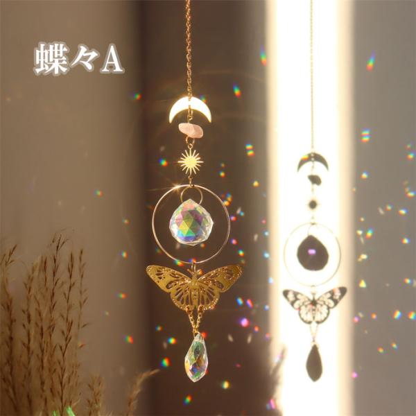 サンキャッチャー(10)蝶々 キラキラクリスタル 窓玄関飾り 開運 恋愛 風水アップ 国内発送