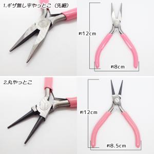 4.アクセサリー用工具 やっとこ ピンク/10...の詳細画像1