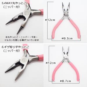 4.アクセサリー用工具 やっとこ ピンク/10...の詳細画像3