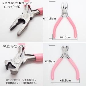 4.アクセサリー用工具 やっとこ ピンク/10...の詳細画像5