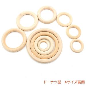 ウッドパーツ 47 リング(約30mm) 10個 ウッドビーズ 木 丸 チャーム 天然素材 ハンドメイド｜partsworldjp