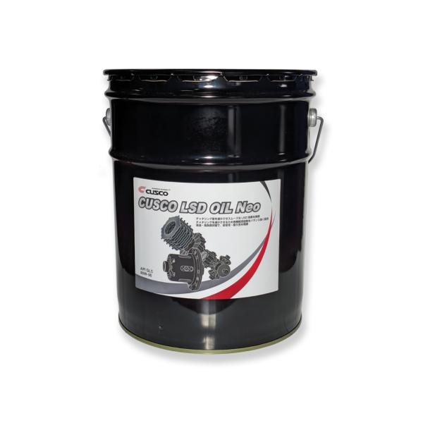 クスコ LSDオイル Neo 80W-90 API/GL5（20リッターペール缶）
