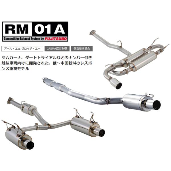 フジツボ RM-01A アール・エム ゼロイチ・エー EK9 シビック タイプR B16B H9.8...